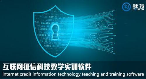 二代征信報告上線 服務超10億人，革新如何影響你我